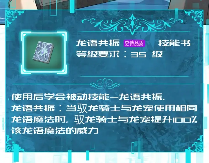 《全民转职：驭龙师是最弱职业？》第63话 黑棺图12