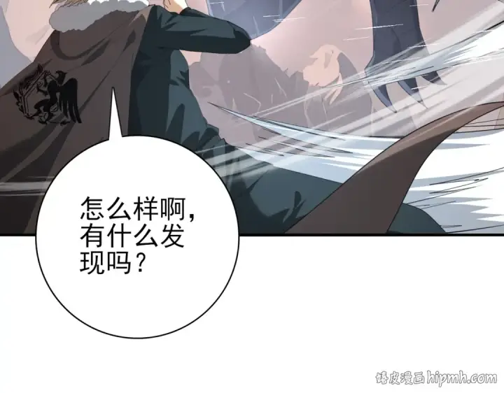 《全民转职：驭龙师是最弱职业？》第63话 黑棺图120