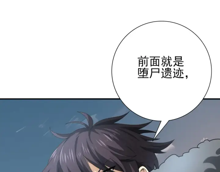 《全民转职：驭龙师是最弱职业？》第63话 黑棺图121