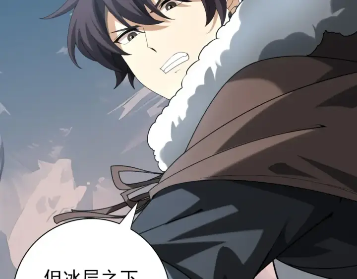 《全民转职：驭龙师是最弱职业？》第63话 黑棺图122