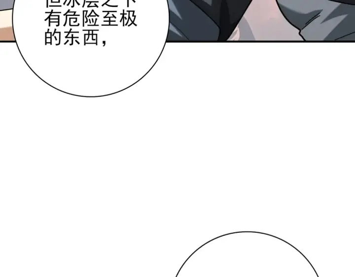 《全民转职：驭龙师是最弱职业？》第63话 黑棺图123