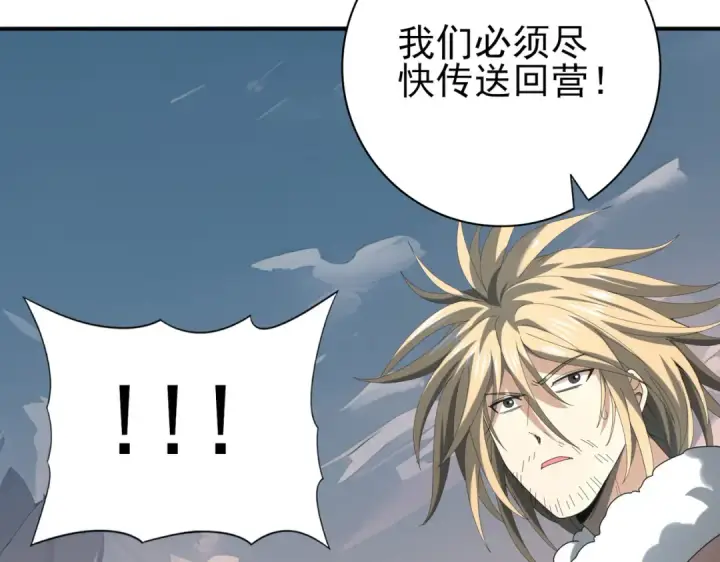 《全民转职：驭龙师是最弱职业？》第63话 黑棺图124