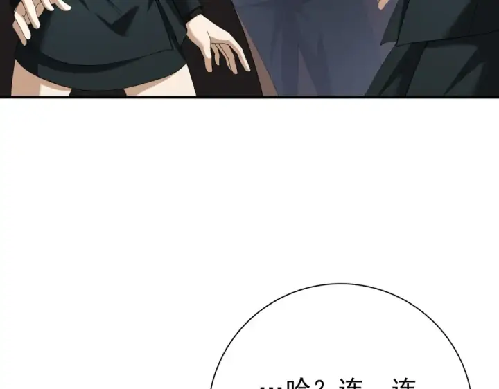 《全民转职：驭龙师是最弱职业？》第63话 黑棺图126