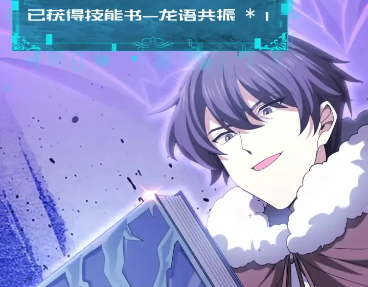 《全民转职：驭龙师是最弱职业？》第63话 黑棺图15