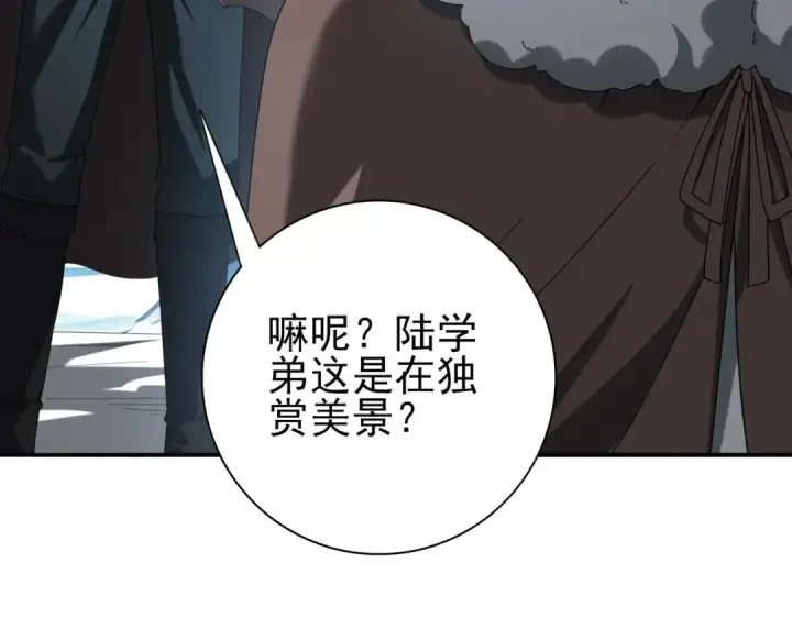 《全民转职：驭龙师是最弱职业？》第63话 黑棺图20
