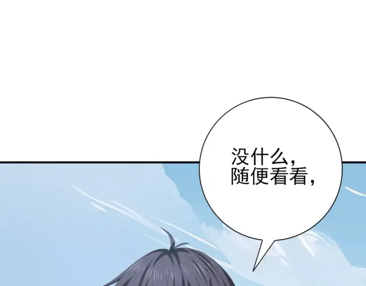 《全民转职：驭龙师是最弱职业？》第63话 黑棺图21