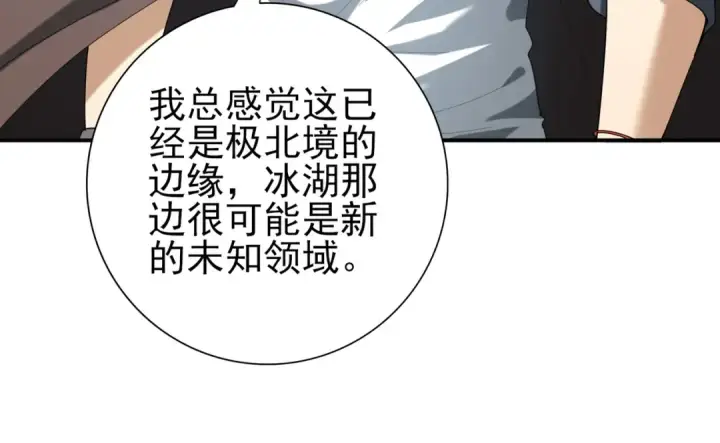 《全民转职：驭龙师是最弱职业？》第63话 黑棺图23