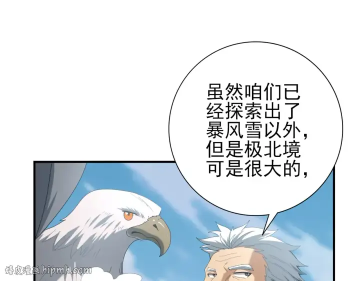 《全民转职：驭龙师是最弱职业？》第63话 黑棺图24