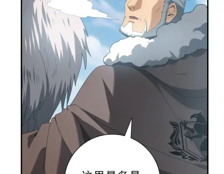 《全民转职：驭龙师是最弱职业？》第63话 黑棺图25