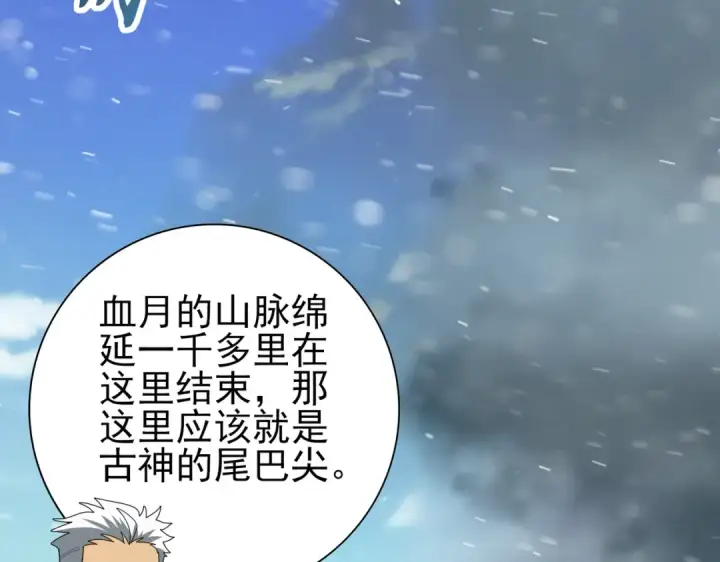 《全民转职：驭龙师是最弱职业？》第63话 黑棺图27