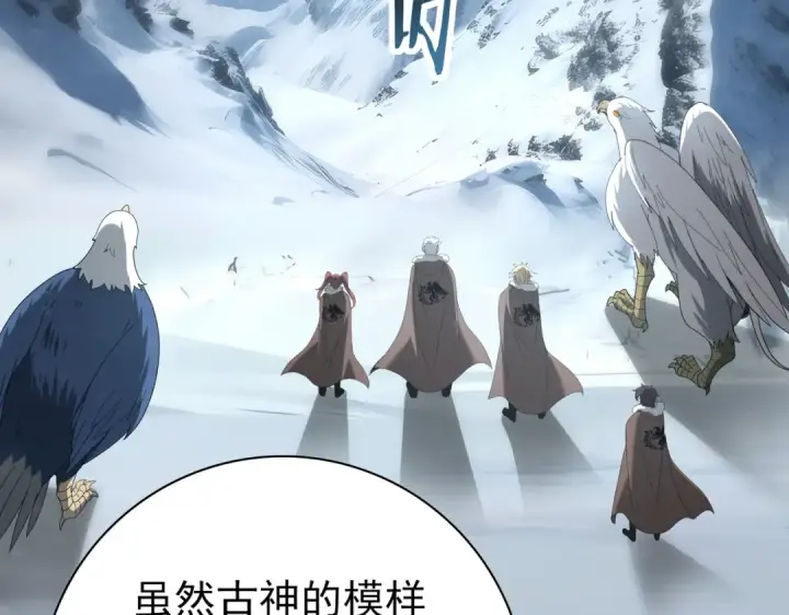 《全民转职：驭龙师是最弱职业？》第63话 黑棺图30
