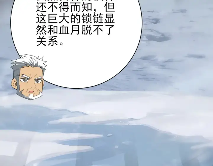 《全民转职：驭龙师是最弱职业？》第63话 黑棺图31