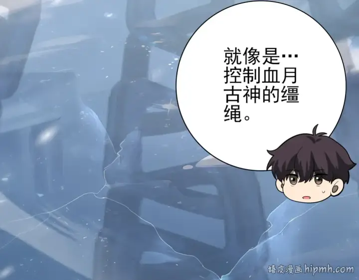 《全民转职：驭龙师是最弱职业？》第63话 黑棺图32