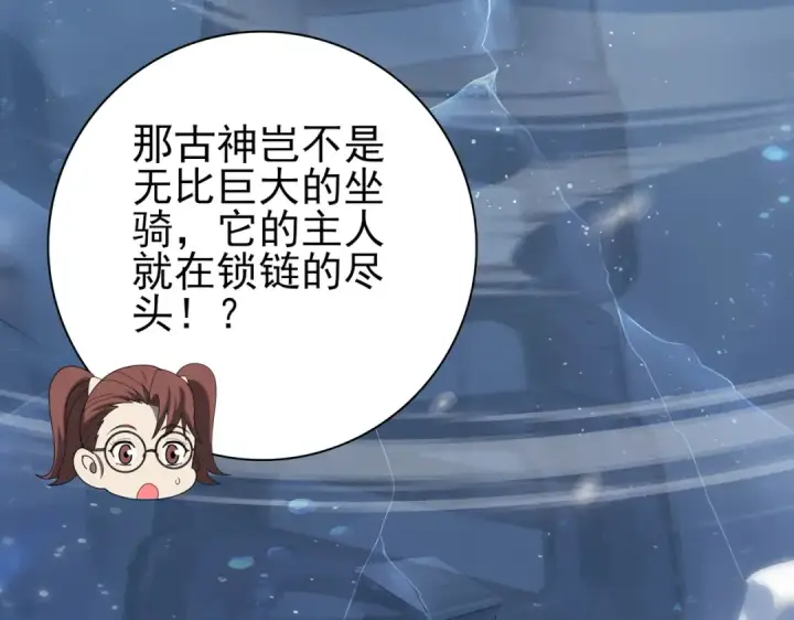 《全民转职：驭龙师是最弱职业？》第63话 黑棺图33