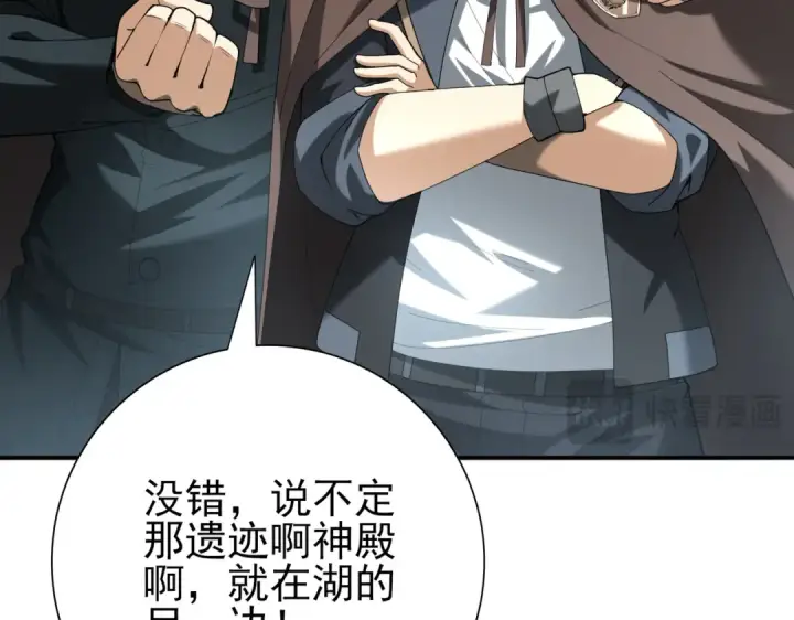 《全民转职：驭龙师是最弱职业？》第63话 黑棺图36