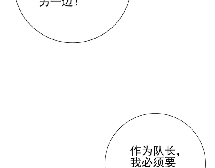 《全民转职：驭龙师是最弱职业？》第63话 黑棺图37