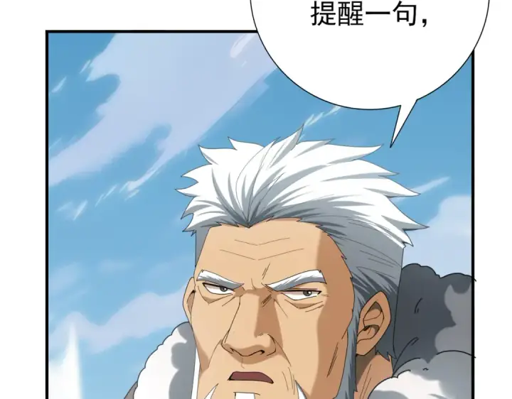 《全民转职：驭龙师是最弱职业？》第63话 黑棺图38