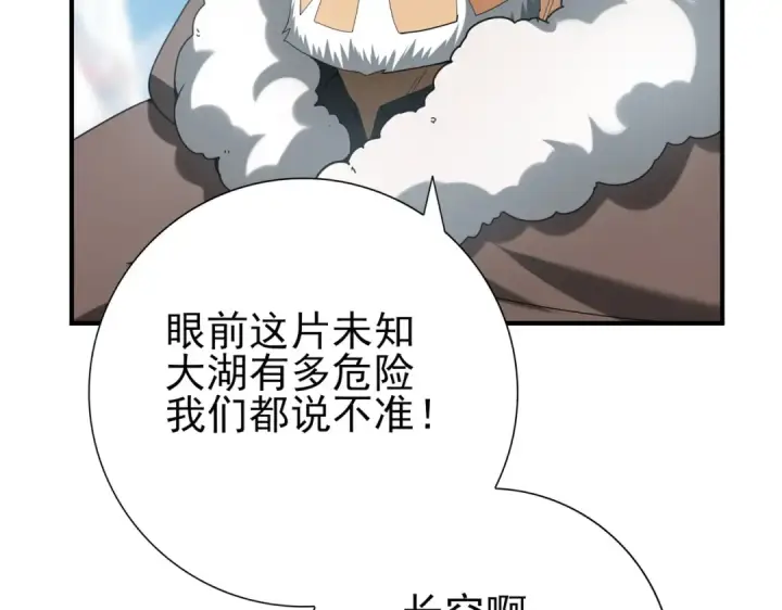 《全民转职：驭龙师是最弱职业？》第63话 黑棺图39