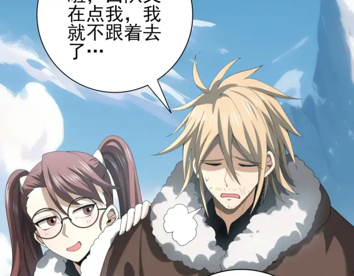 《全民转职：驭龙师是最弱职业？》第63话 黑棺图41