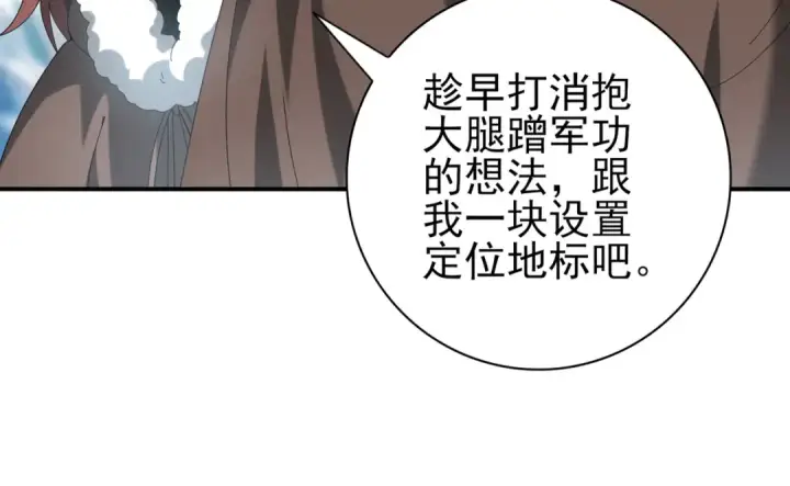 《全民转职：驭龙师是最弱职业？》第63话 黑棺图42