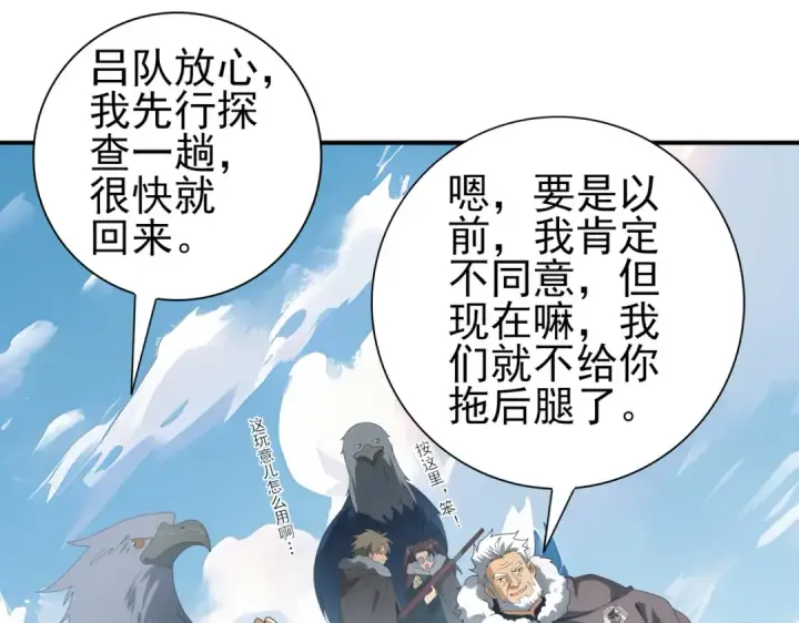 《全民转职：驭龙师是最弱职业？》第63话 黑棺图43