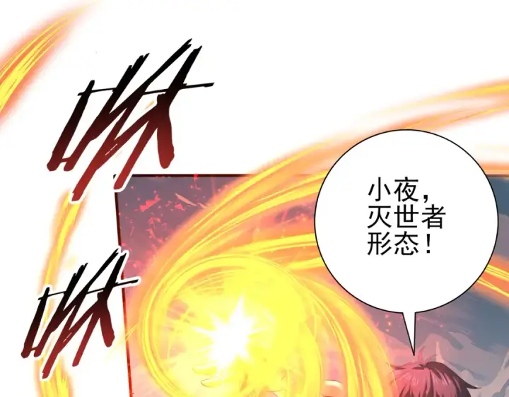 《全民转职：驭龙师是最弱职业？》第63话 黑棺图46