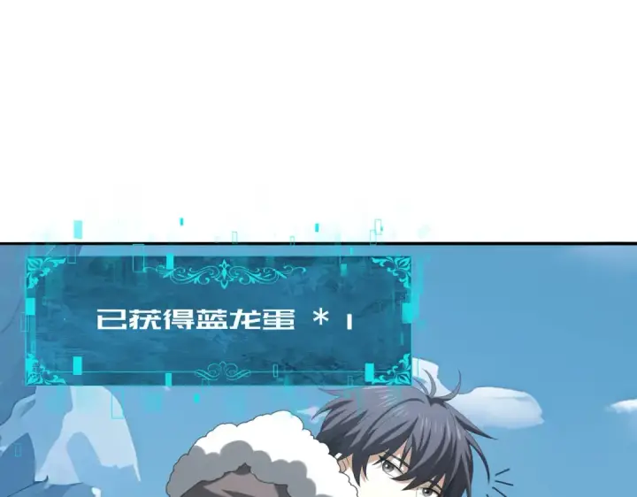《全民转职：驭龙师是最弱职业？》第63话 黑棺图5