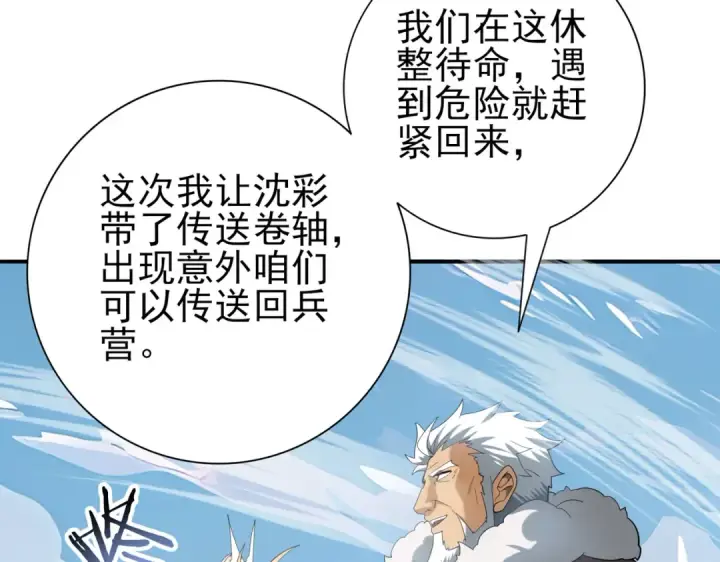《全民转职：驭龙师是最弱职业？》第63话 黑棺图51