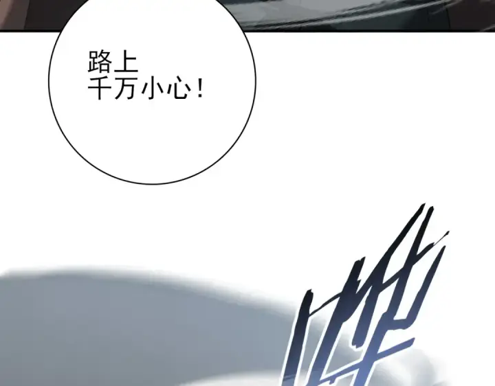 《全民转职：驭龙师是最弱职业？》第63话 黑棺图53