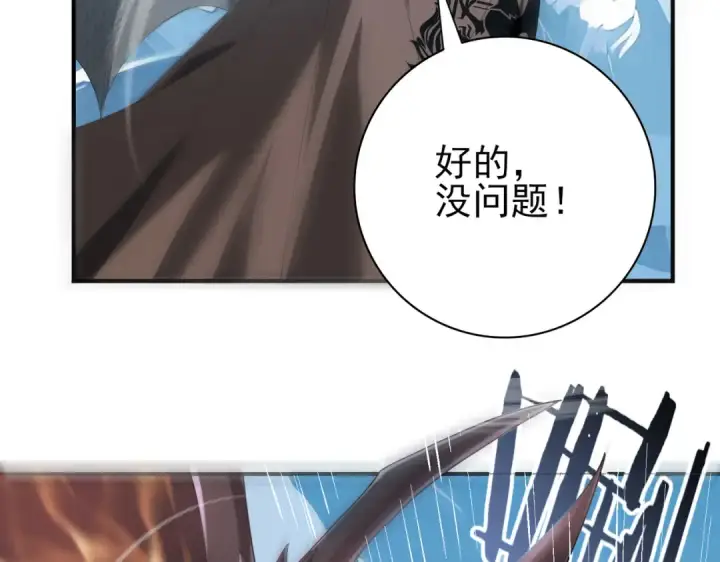 《全民转职：驭龙师是最弱职业？》第63话 黑棺图55