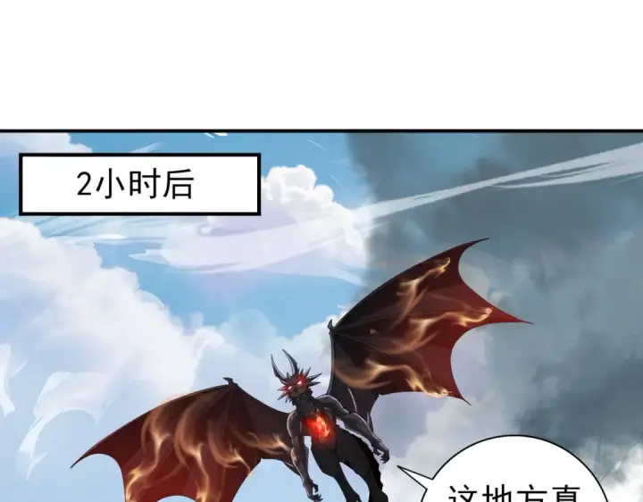 《全民转职：驭龙师是最弱职业？》第63话 黑棺图60