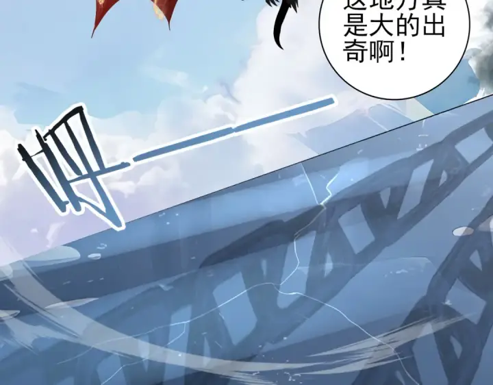 《全民转职：驭龙师是最弱职业？》第63话 黑棺图61