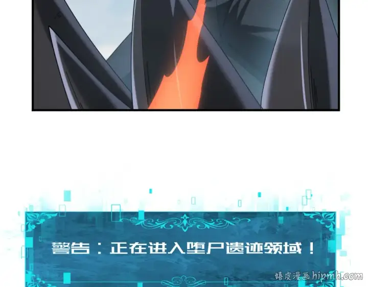《全民转职：驭龙师是最弱职业？》第63话 黑棺图64