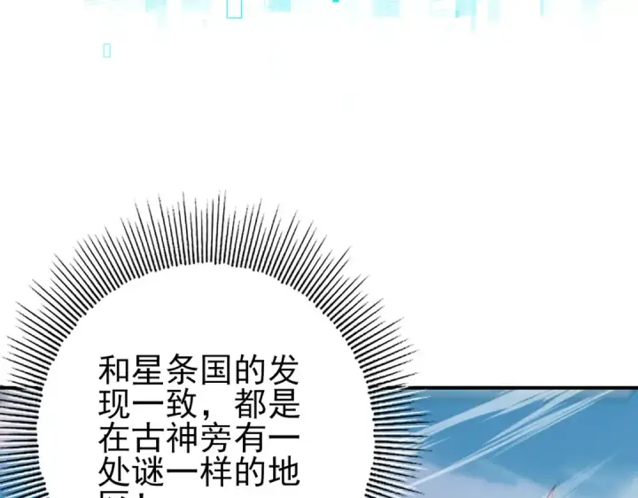 《全民转职：驭龙师是最弱职业？》第63话 黑棺图67