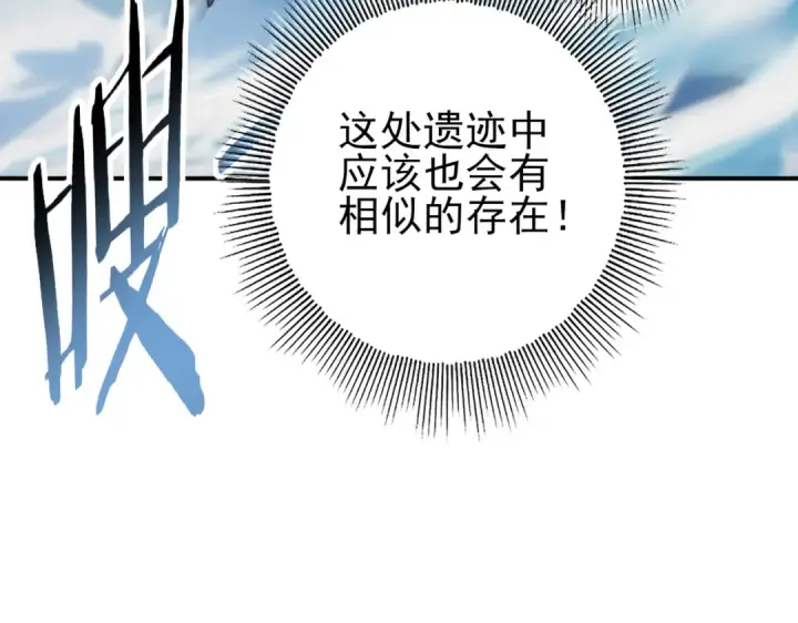 《全民转职：驭龙师是最弱职业？》第63话 黑棺图70