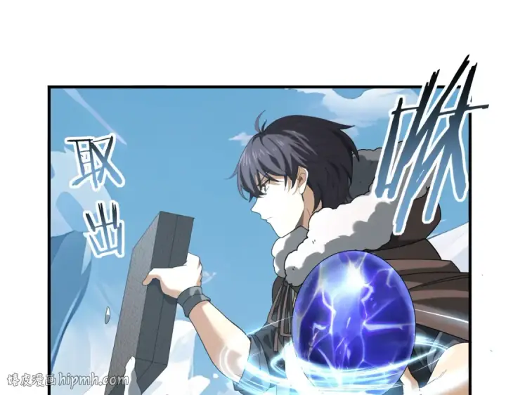 《全民转职：驭龙师是最弱职业？》第63话 黑棺图8