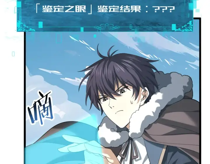 《全民转职：驭龙师是最弱职业？》第63话 黑棺图81