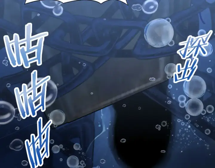 《全民转职：驭龙师是最弱职业？》第63话 黑棺图85