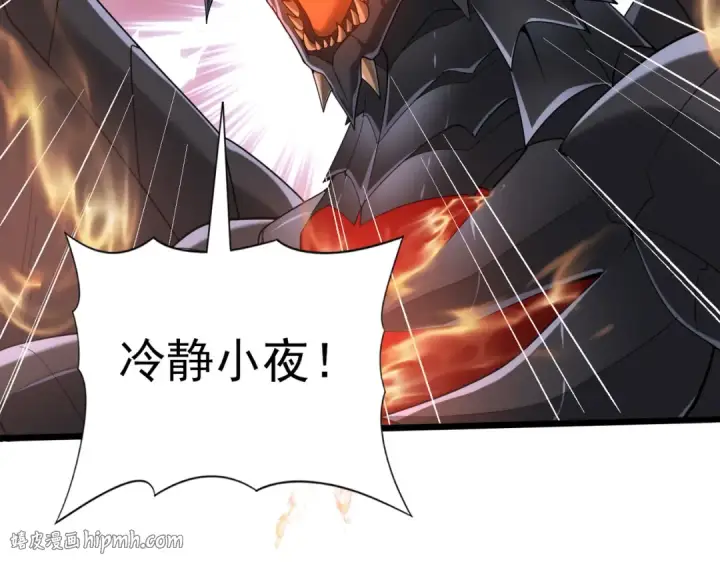 《全民转职：驭龙师是最弱职业？》第63话 黑棺图88