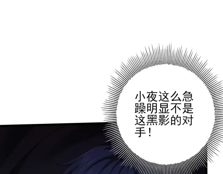 《全民转职：驭龙师是最弱职业？》第63话 黑棺图89