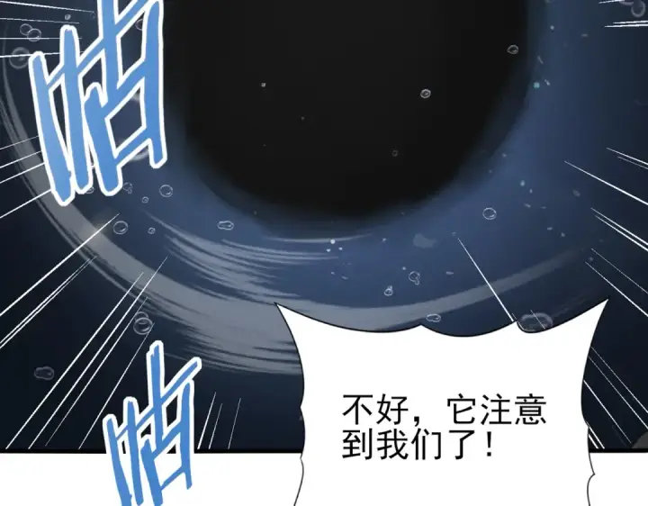 《全民转职：驭龙师是最弱职业？》第63话 黑棺图93