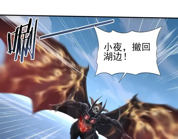 《全民转职：驭龙师是最弱职业？》第63话 黑棺图95