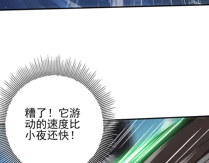 《全民转职：驭龙师是最弱职业？》第63话 黑棺图97