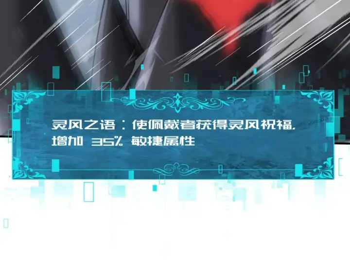 《全民转职：驭龙师是最弱职业？》第63话 黑棺图99