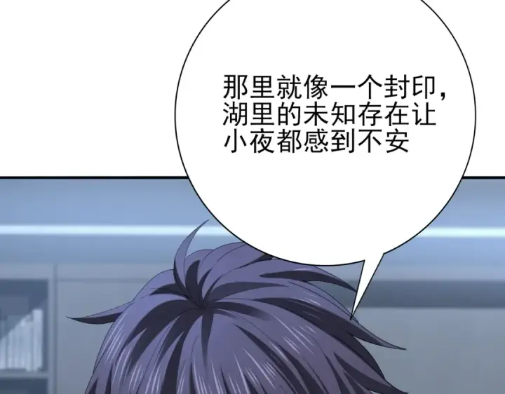 《全民转职：驭龙师是最弱职业？》第64话 知己知彼图10