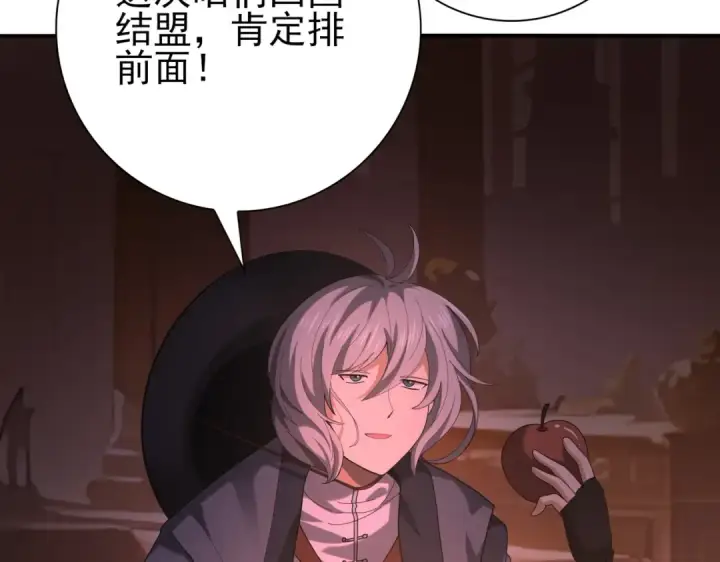 《全民转职：驭龙师是最弱职业？》第64话 知己知彼图101