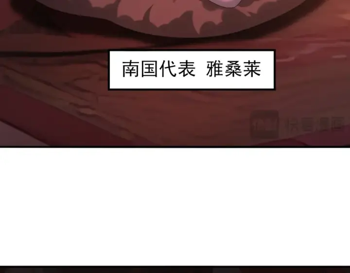 《全民转职：驭龙师是最弱职业？》第64话 知己知彼图103