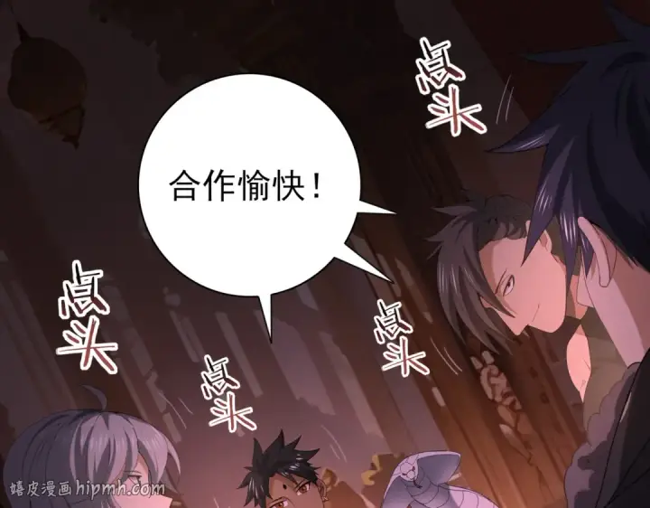 《全民转职：驭龙师是最弱职业？》第64话 知己知彼图104