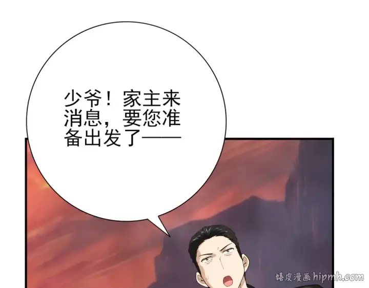 《全民转职：驭龙师是最弱职业？》第64话 知己知彼图112