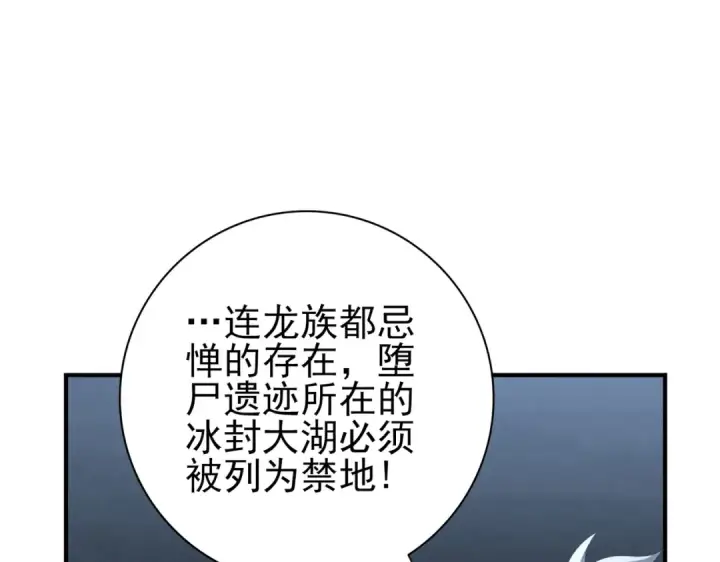 《全民转职：驭龙师是最弱职业？》第64话 知己知彼图12